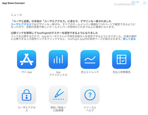 意外と知らない豆知識 Pcブラウザでiosアプリを検索した結果のアプリページが日本か海外かを一発で判別する方法 面白いアプリ Iphone最新情報ならmeeti ミートアイ