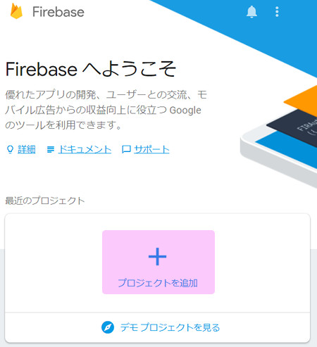 firebase_b01